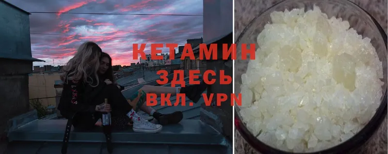 Кетамин ketamine  закладка  Катав-Ивановск 